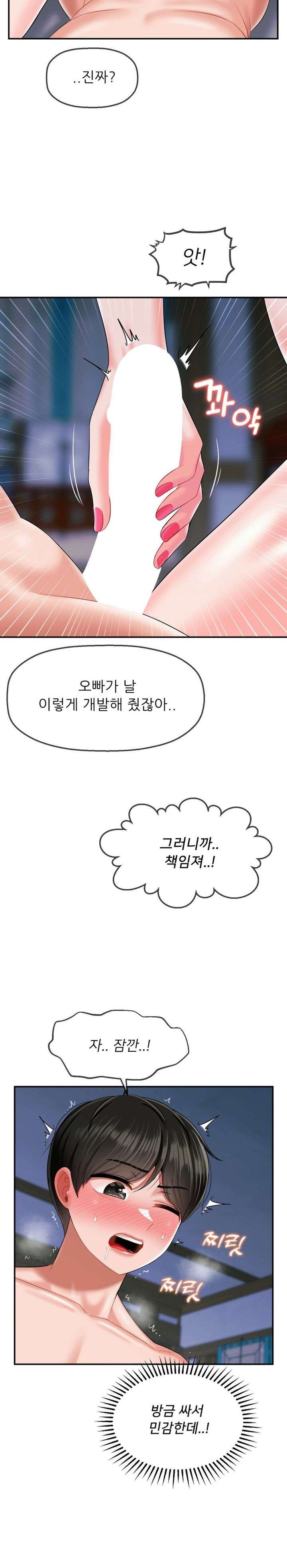 The 17th Son Raw - Chapter 11 [photo 6] - MangaPorn