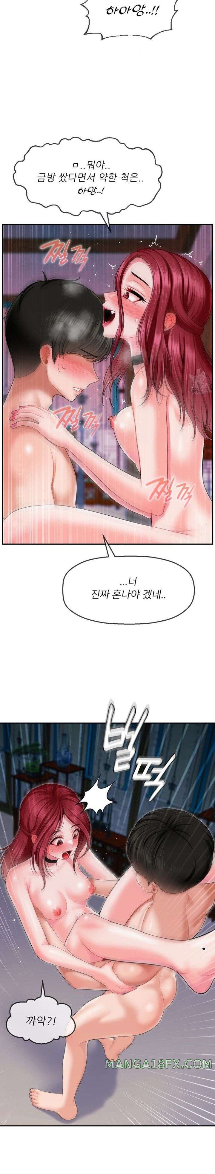 The 17th Son Raw - Chapter 11 [photo 8] - MangaPorn