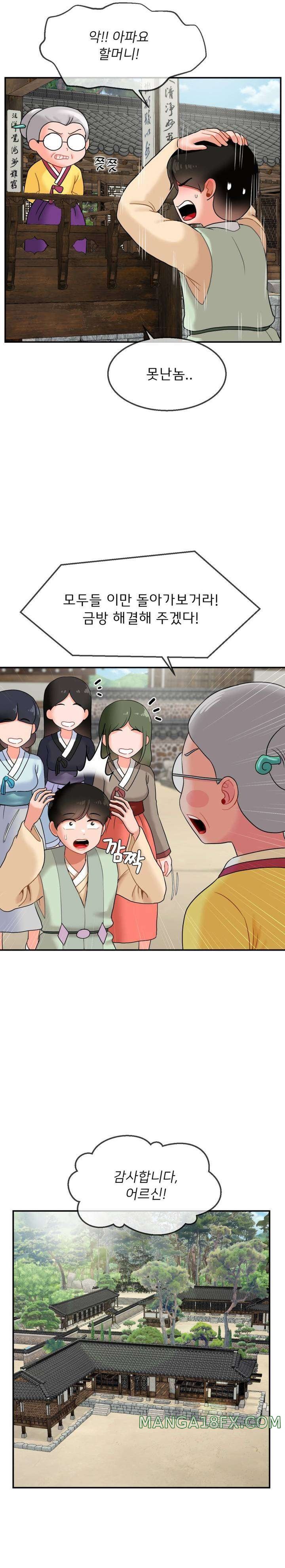 The 17th Son Raw - Chapter 12 [photo 10] - MangaPorn