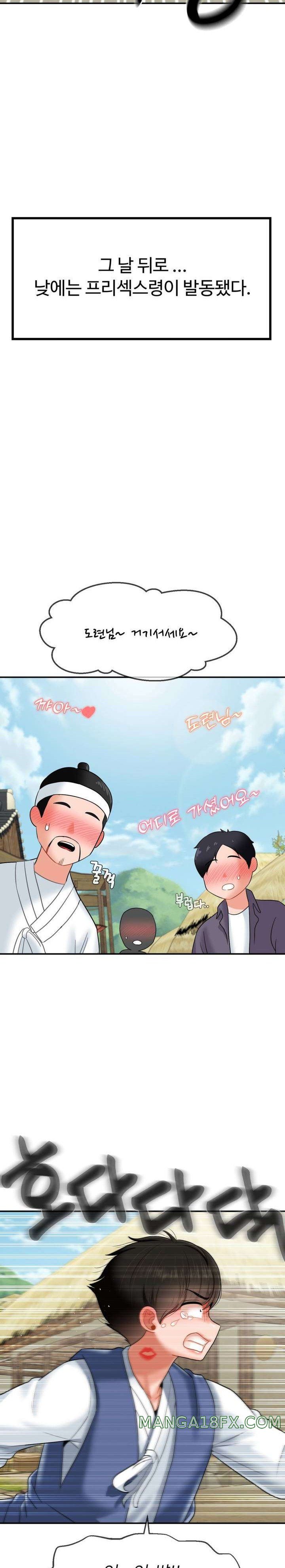 The 17th Son Raw - Chapter 12 [photo 12] - MangaPorn