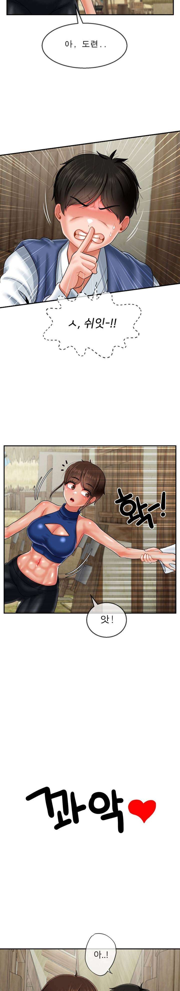 The 17th Son Raw - Chapter 12 [photo 14] - MangaPorn