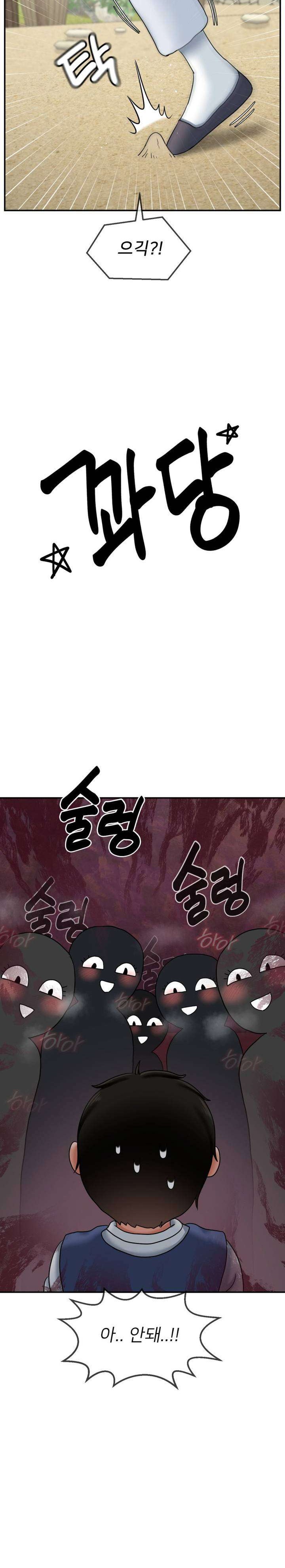 The 17th Son Raw - Chapter 12 [photo 18] - MangaPorn