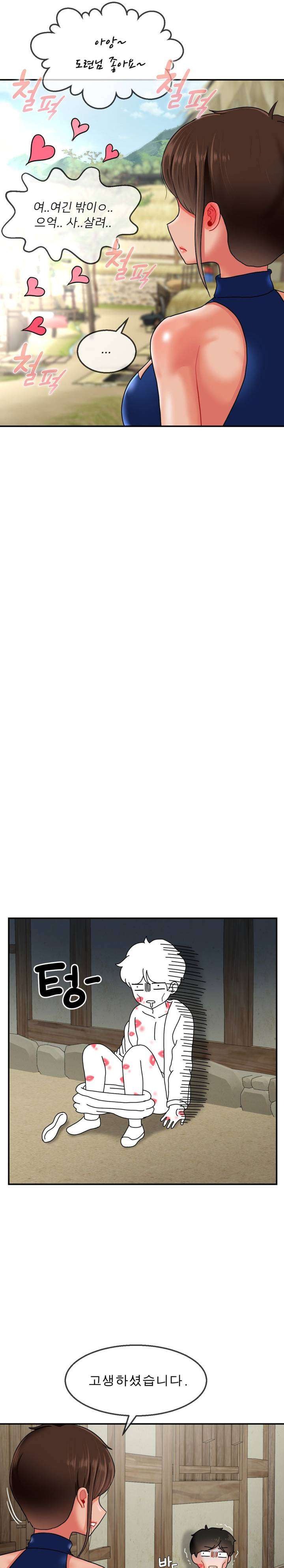 The 17th Son Raw - Chapter 12 [photo 19] - MangaPorn