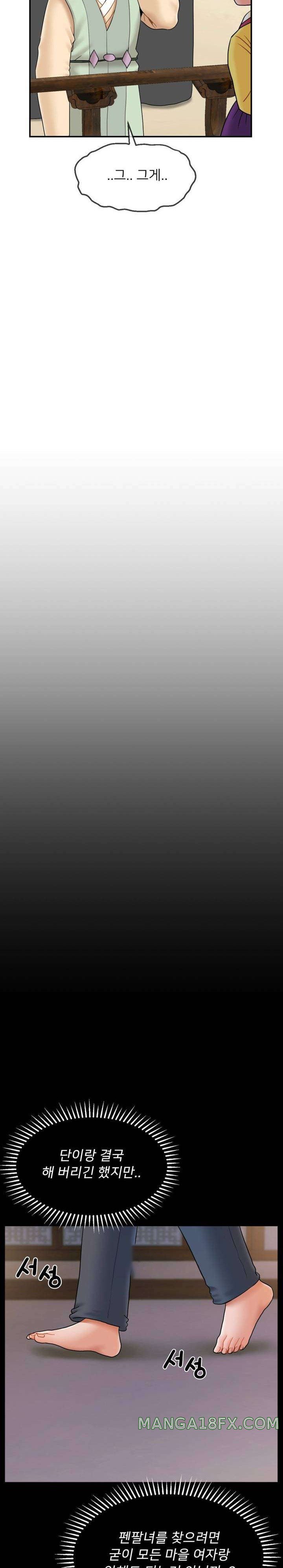 The 17th Son Raw - Chapter 12 [photo 2] - MangaPorn