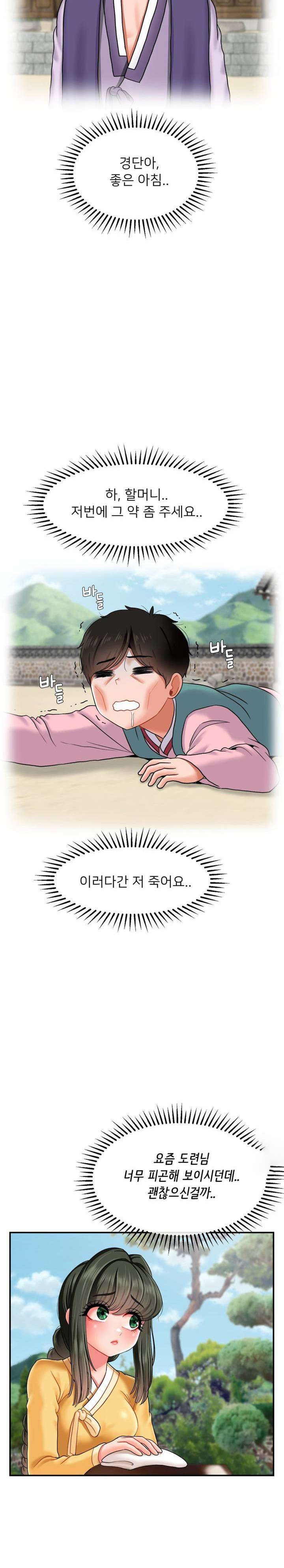 The 17th Son Raw - Chapter 12 [photo 22] - MangaPorn