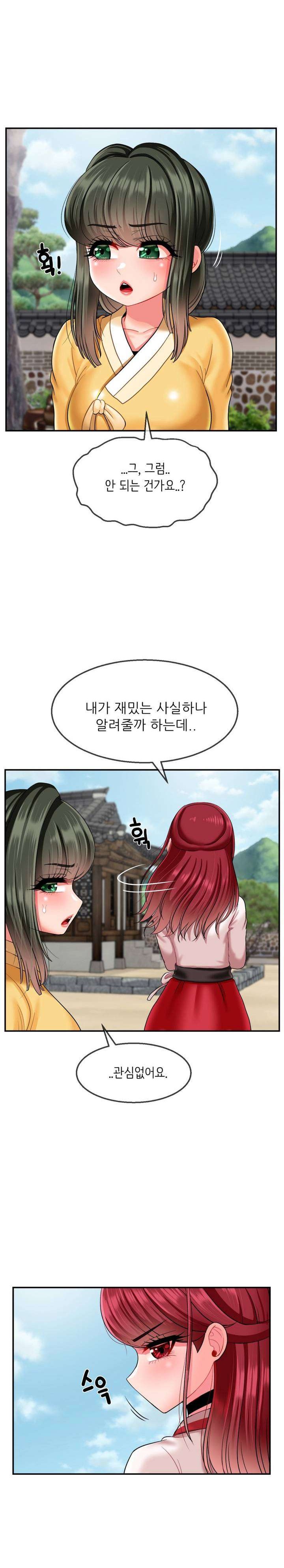 The 17th Son Raw - Chapter 12 [photo 25] - MangaPorn