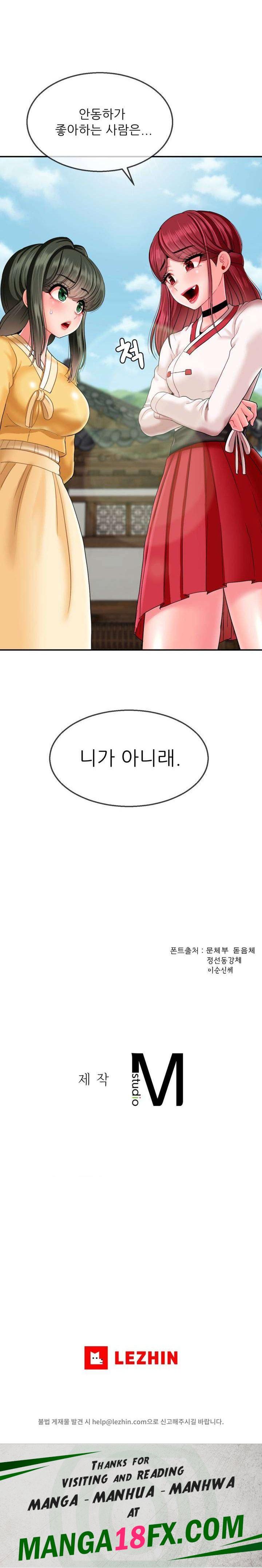 The 17th Son Raw - Chapter 12 [photo 26] - MangaPorn