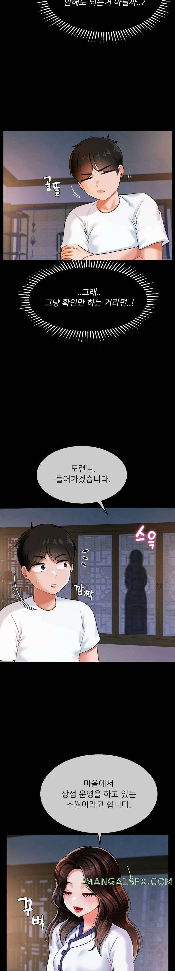 The 17th Son Raw - Chapter 12 [photo 3] - MangaPorn