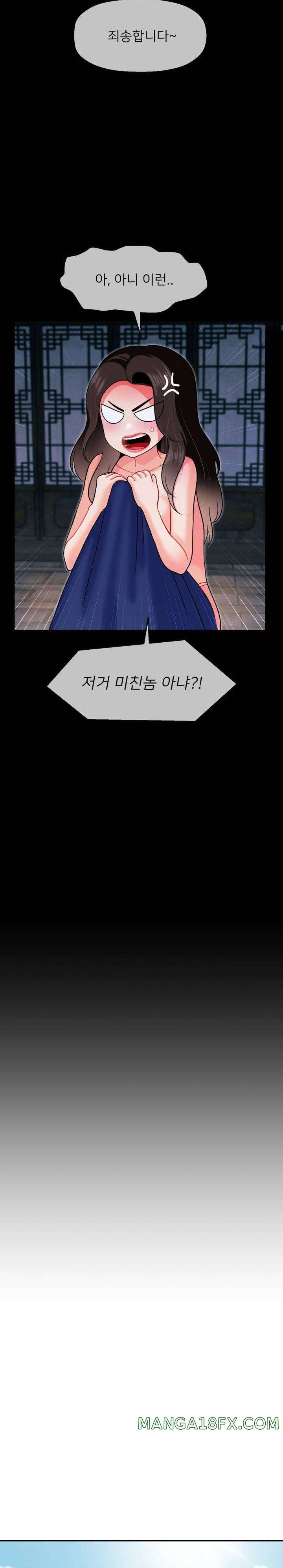 The 17th Son Raw - Chapter 12 [photo 8] - MangaPorn