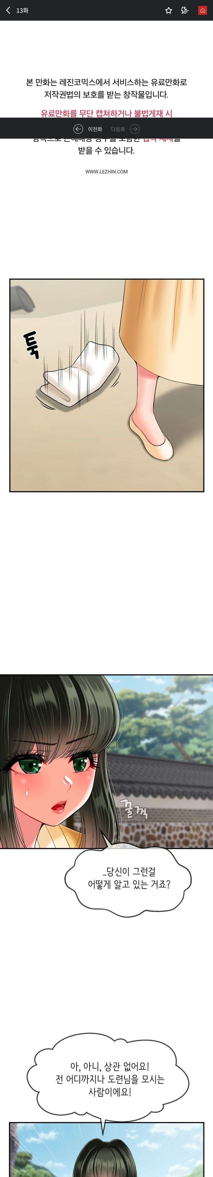 The 17th Son Raw - Chapter 13 [photo 1] - MangaPorn