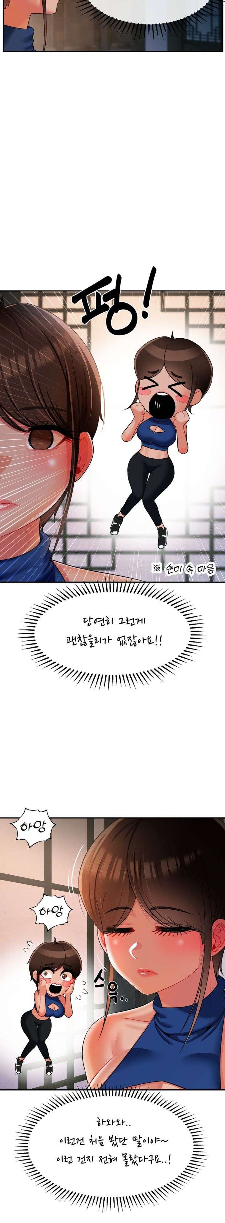 The 17th Son Raw - Chapter 13 [photo 12] - MangaPorn