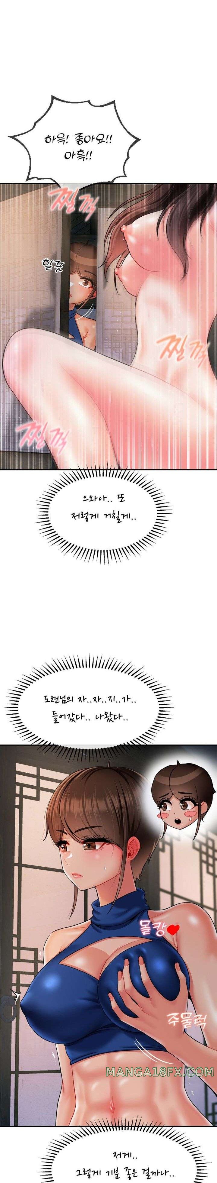 The 17th Son Raw - Chapter 13 [photo 13] - MangaPorn