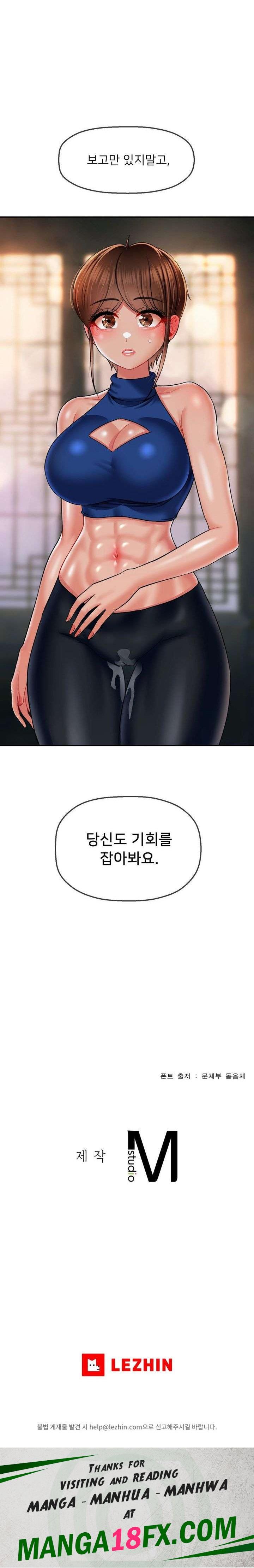 The 17th Son Raw - Chapter 13 [photo 23] - MangaPorn