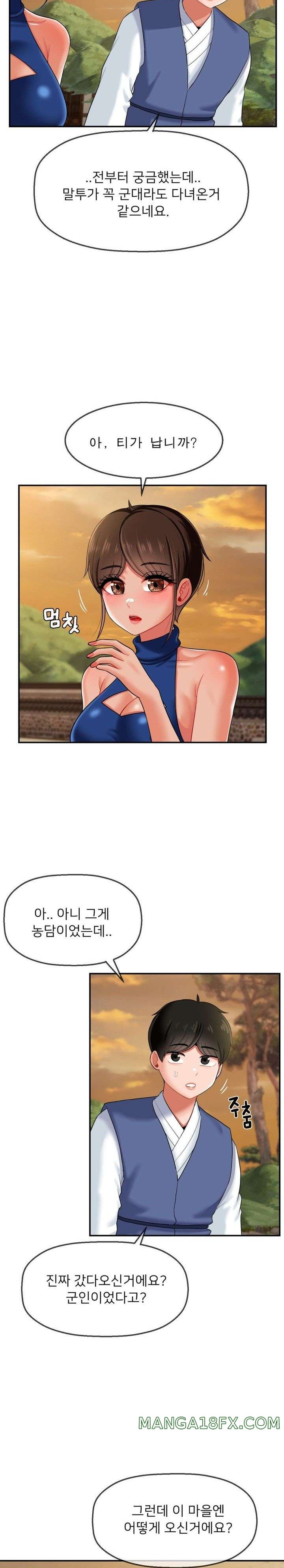 The 17th Son Raw - Chapter 13 [photo 4] - MangaPorn