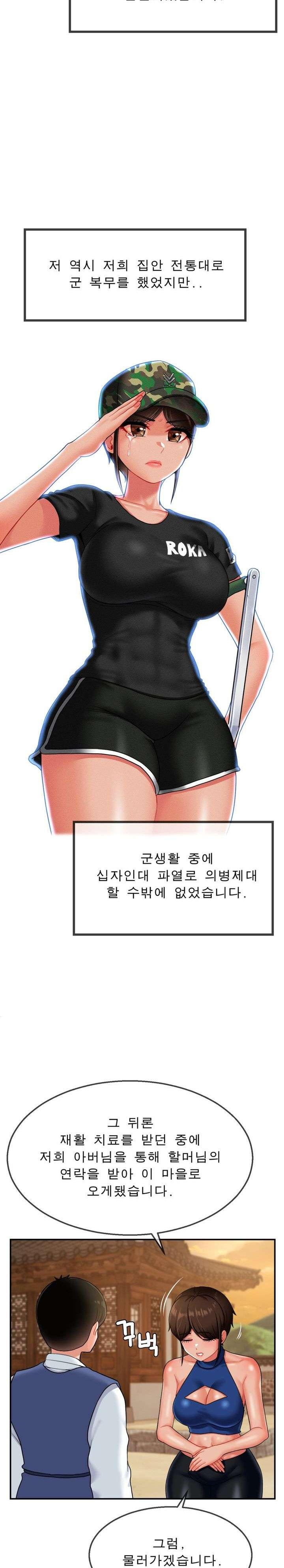 The 17th Son Raw - Chapter 13 [photo 6] - MangaPorn