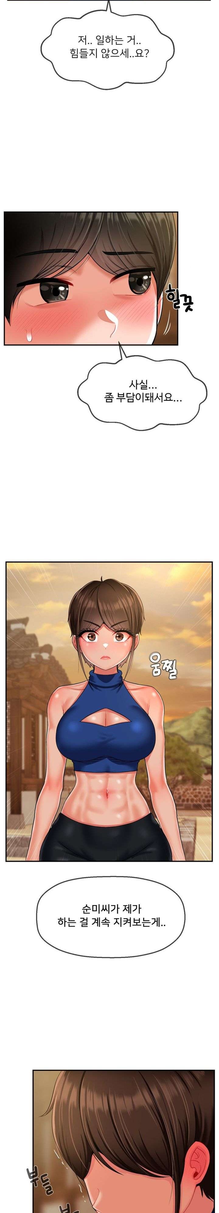 The 17th Son Raw - Chapter 13 [photo 8] - MangaPorn