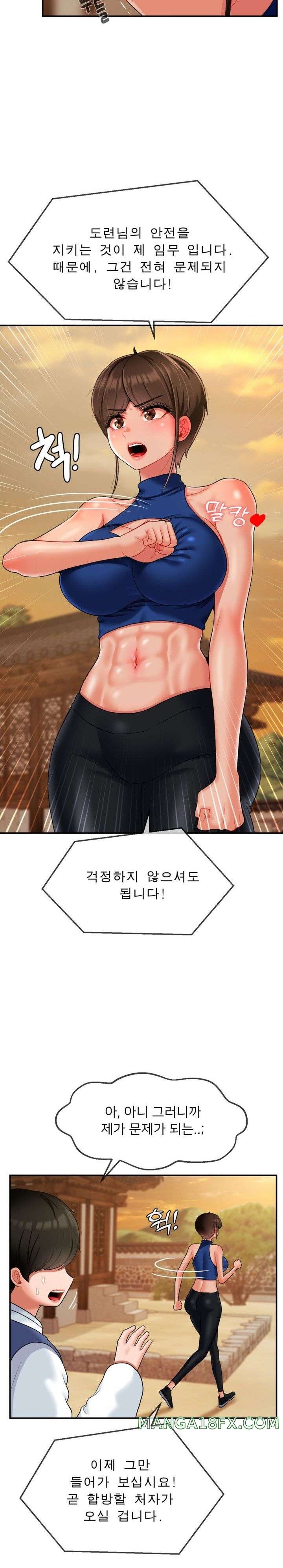 The 17th Son Raw - Chapter 13 [photo 9] - MangaPorn