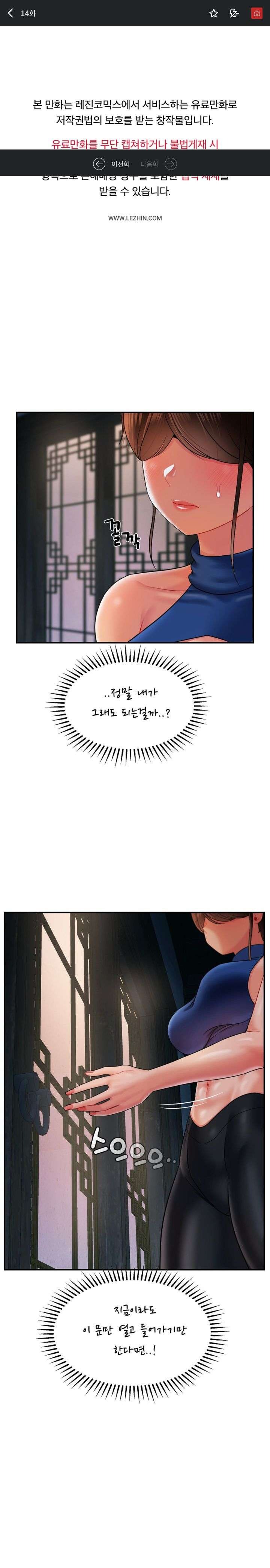 The 17th Son Raw - Chapter 14 [photo 1] - MangaPorn