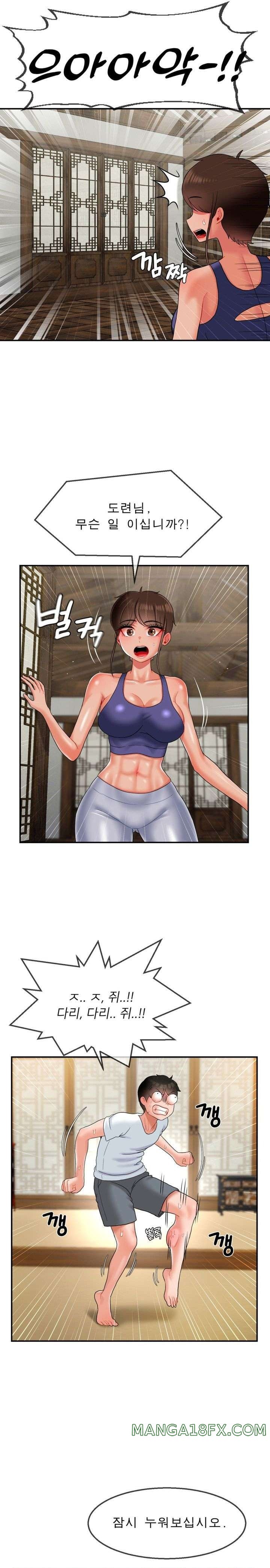 The 17th Son Raw - Chapter 14 [photo 10] - MangaPorn