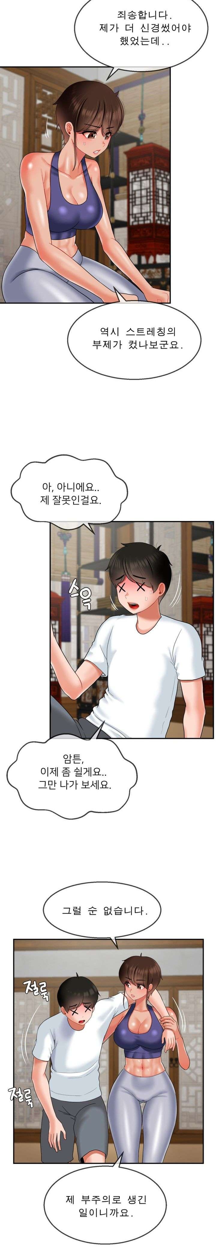 The 17th Son Raw - Chapter 14 [photo 12] - MangaPorn