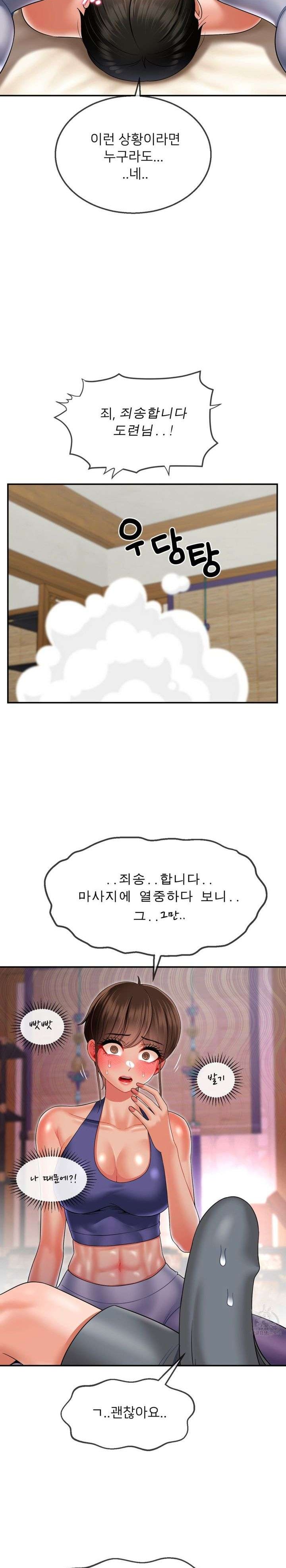 The 17th Son Raw - Chapter 14 [photo 21] - MangaPorn