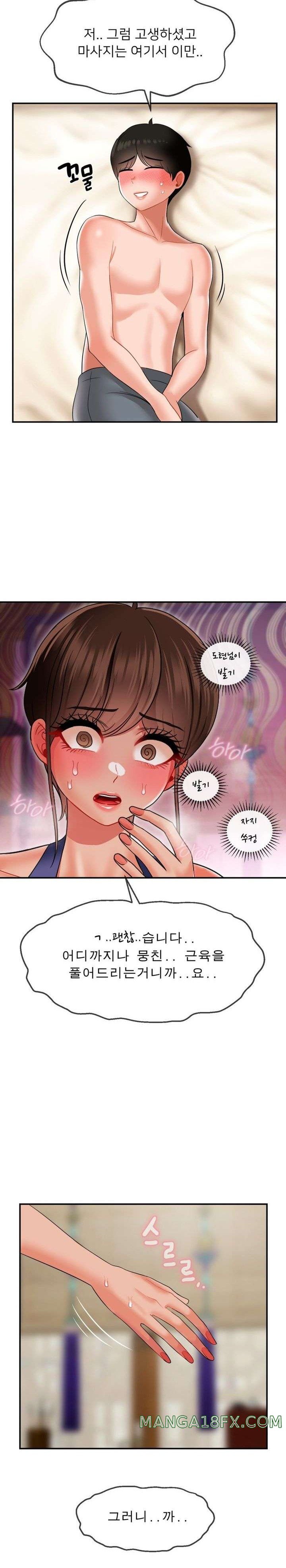 The 17th Son Raw - Chapter 14 [photo 22] - MangaPorn