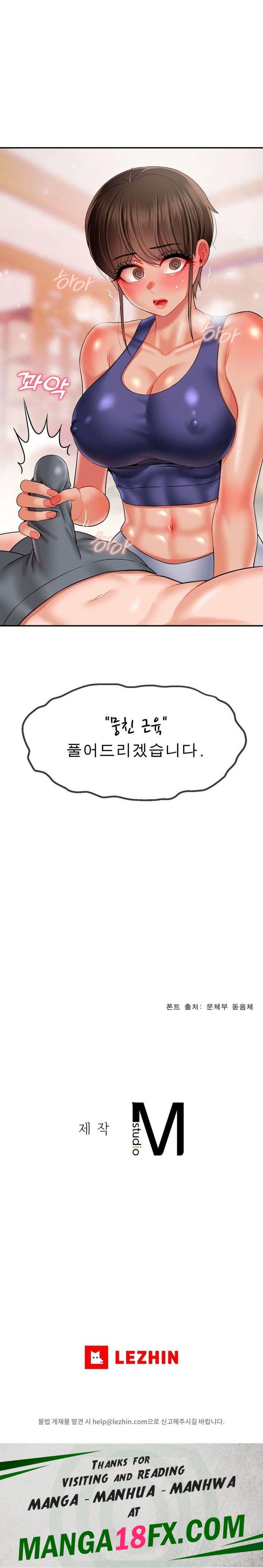 The 17th Son Raw - Chapter 14 [photo 23] - MangaPorn