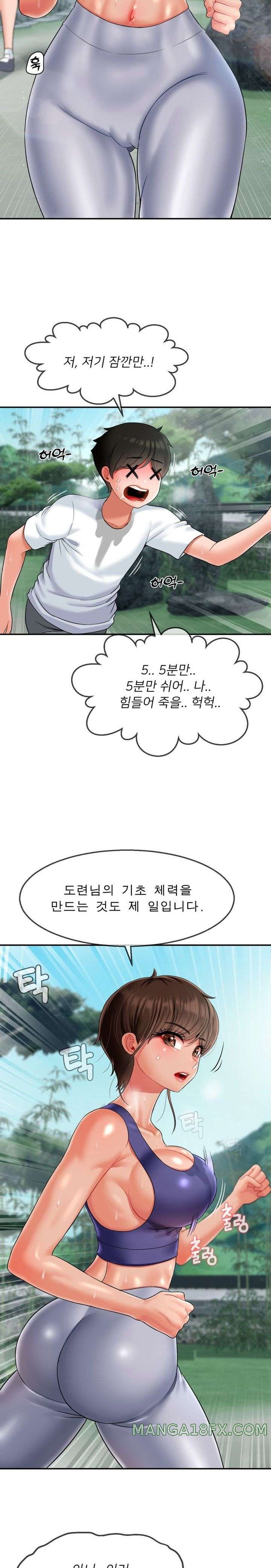 The 17th Son Raw - Chapter 14 [photo 4] - MangaPorn