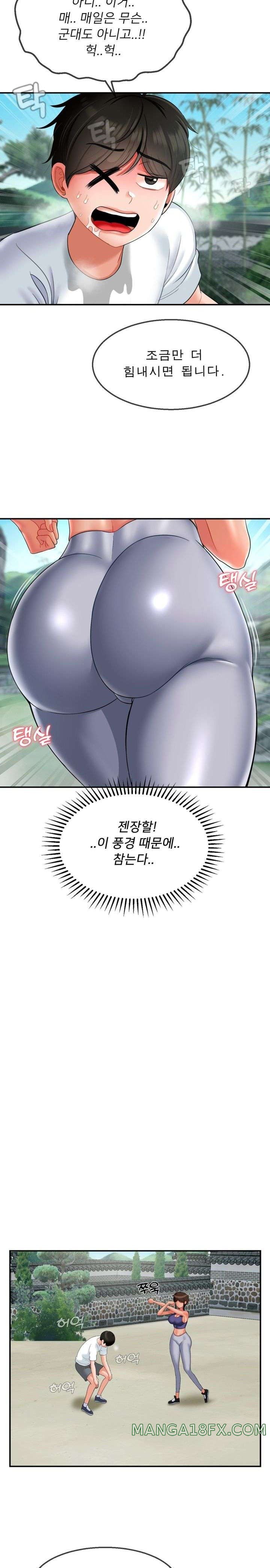 The 17th Son Raw - Chapter 14 [photo 5] - MangaPorn