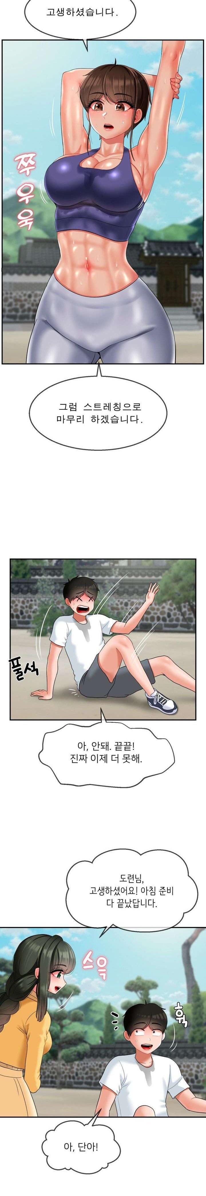 The 17th Son Raw - Chapter 14 [photo 6] - MangaPorn