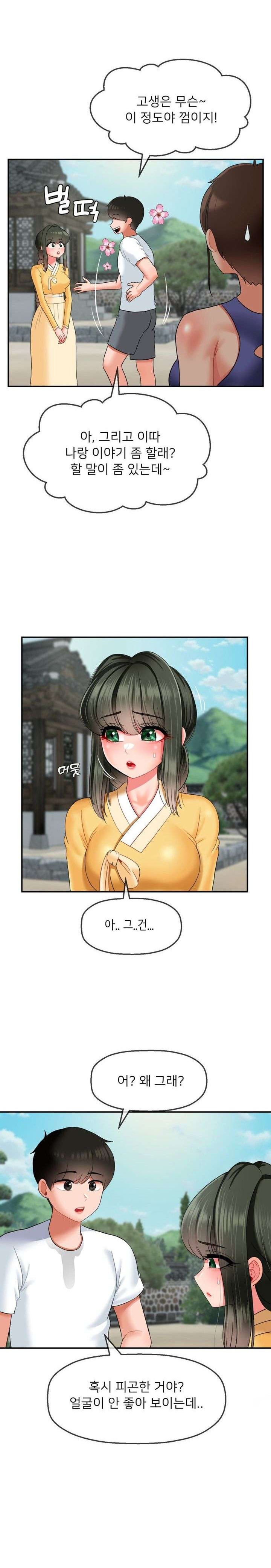 The 17th Son Raw - Chapter 14 [photo 7] - MangaPorn