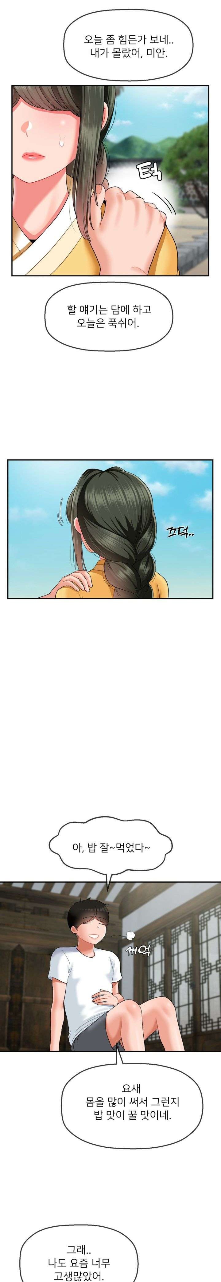 The 17th Son Raw - Chapter 14 [photo 8] - MangaPorn