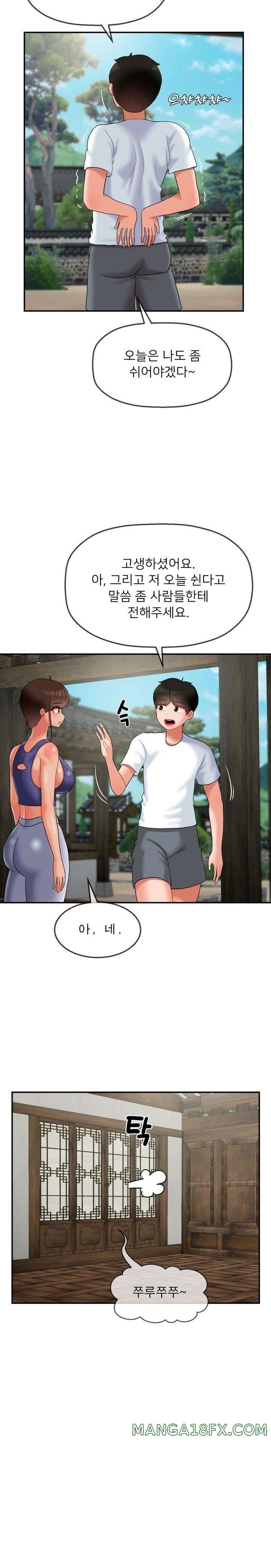 The 17th Son Raw - Chapter 14 [photo 9] - MangaPorn