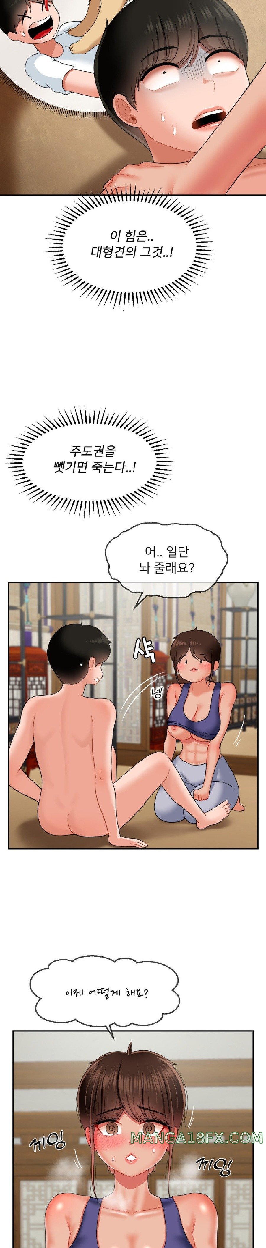 The 17th Son Raw - Chapter 15 [photo 15] - MangaPorn
