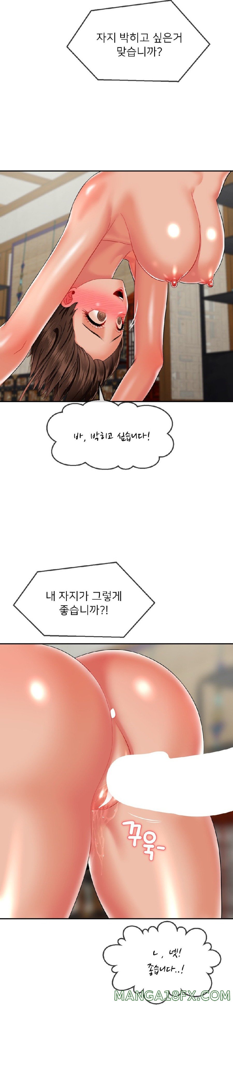 The 17th Son Raw - Chapter 15 [photo 23] - MangaPorn