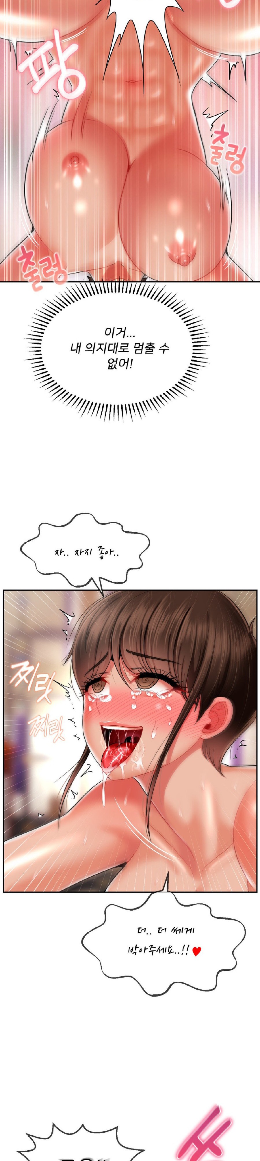 The 17th Son Raw - Chapter 15 [photo 26] - MangaPorn