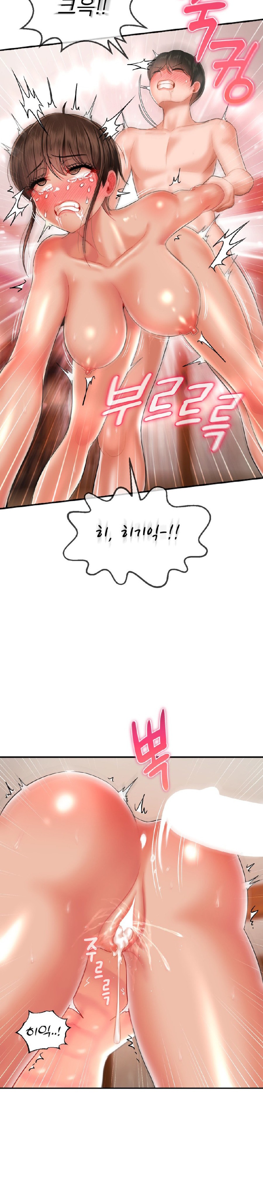 The 17th Son Raw - Chapter 15 [photo 27] - MangaPorn