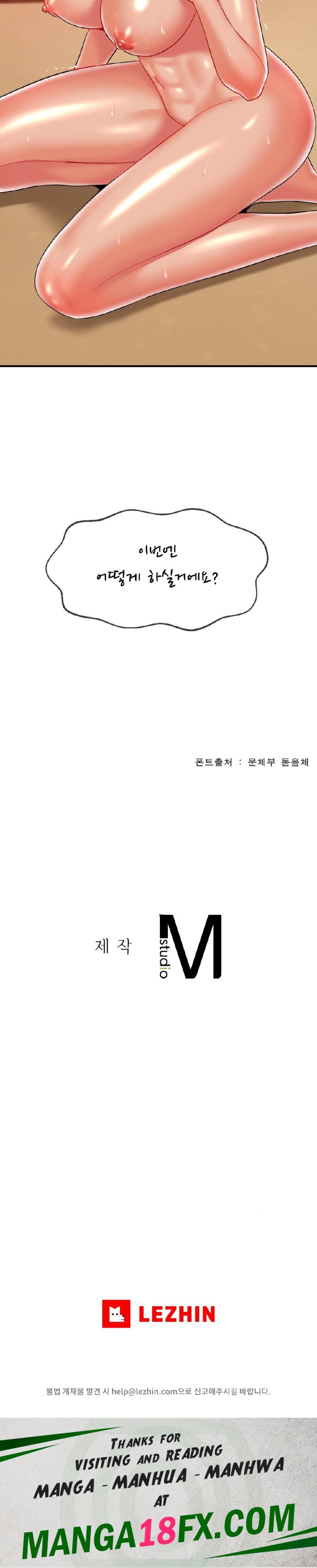 The 17th Son Raw - Chapter 15 [photo 29] - MangaPorn