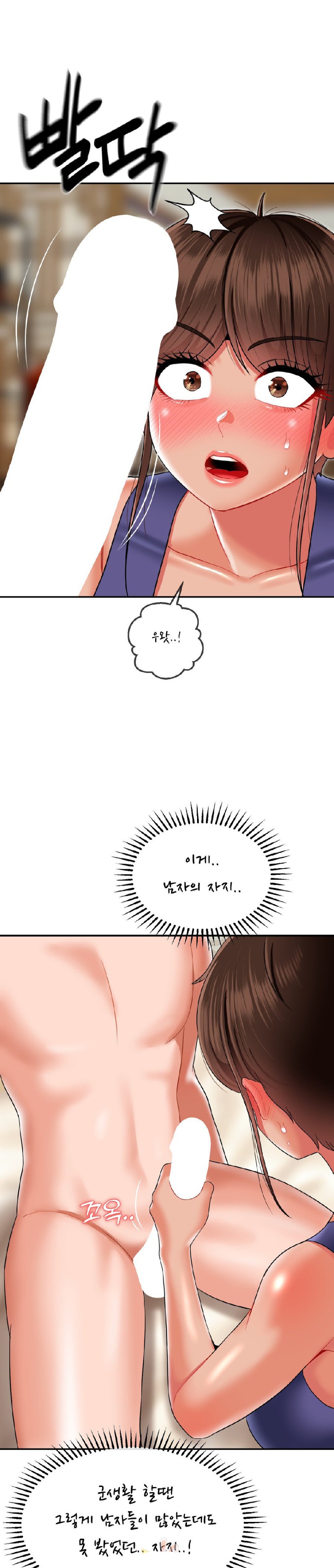 The 17th Son Raw - Chapter 15 [photo 3] - MangaPorn