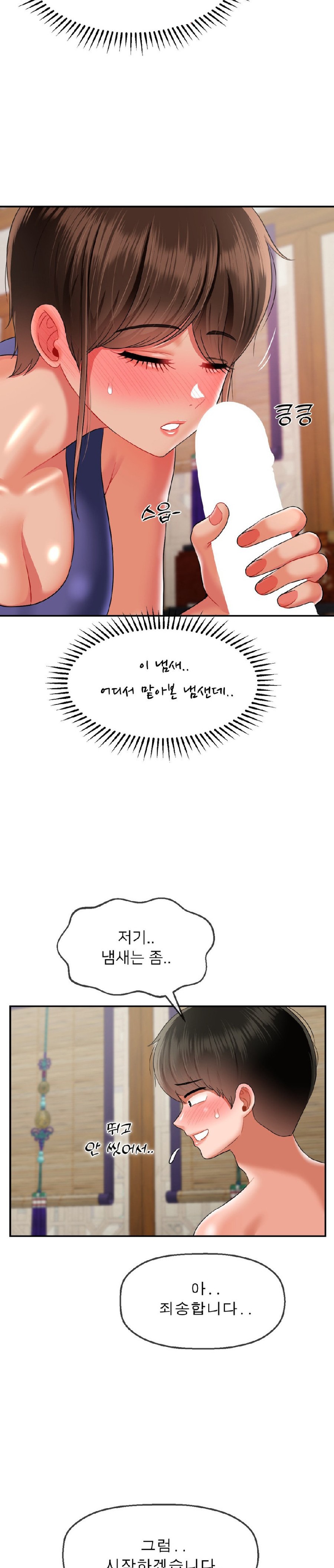 The 17th Son Raw - Chapter 15 [photo 4] - MangaPorn