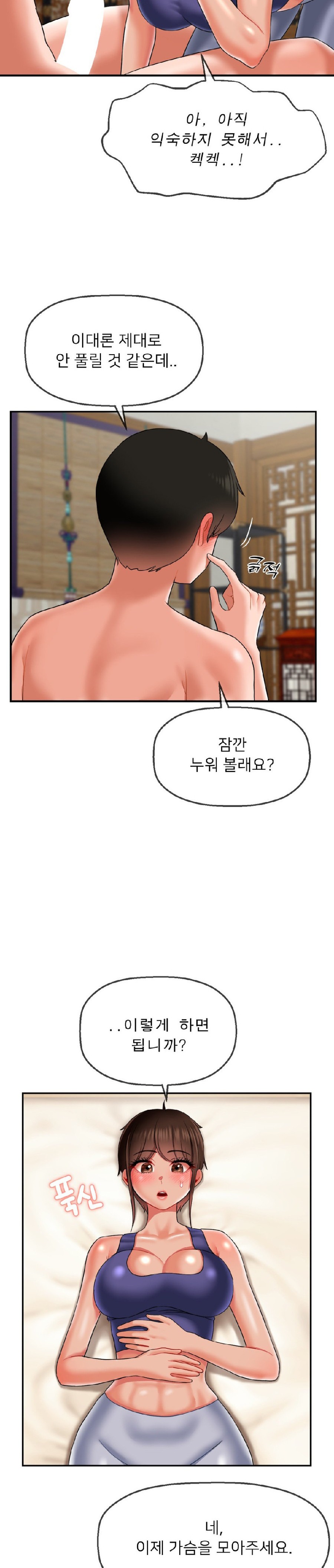 The 17th Son Raw - Chapter 15 [photo 8] - MangaPorn