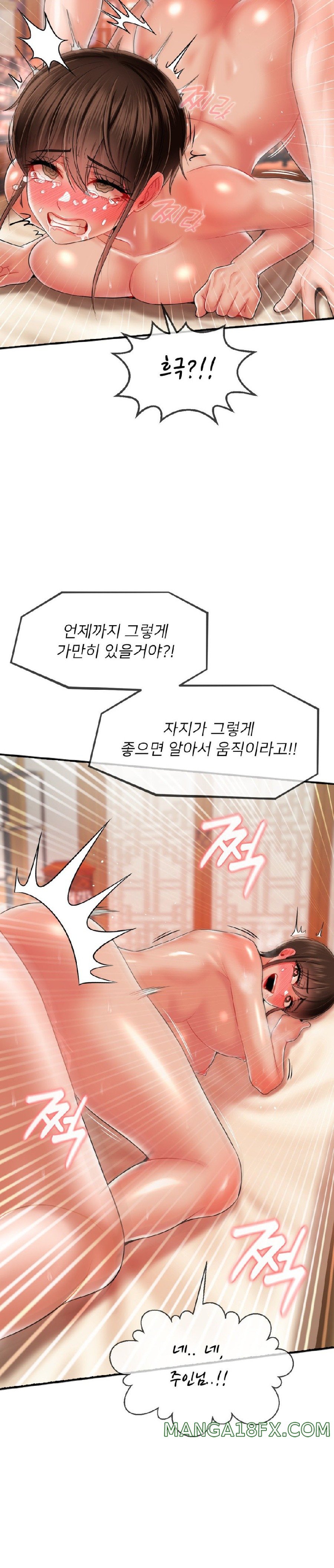 The 17th Son Raw - Chapter 16 [photo 12] - MangaPorn