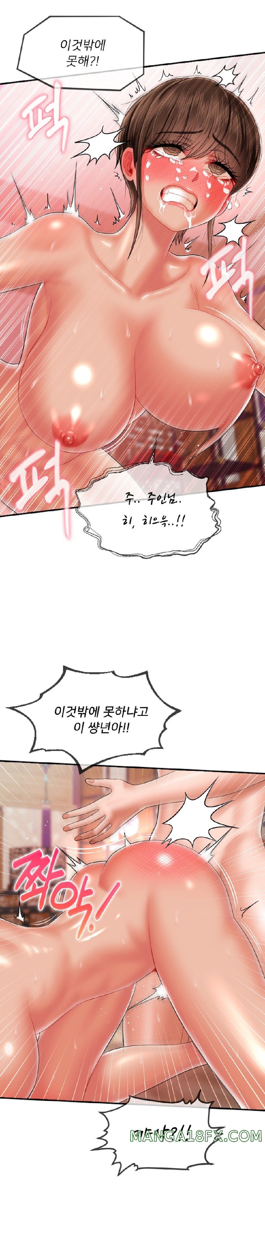 The 17th Son Raw - Chapter 16 [photo 13] - MangaPorn