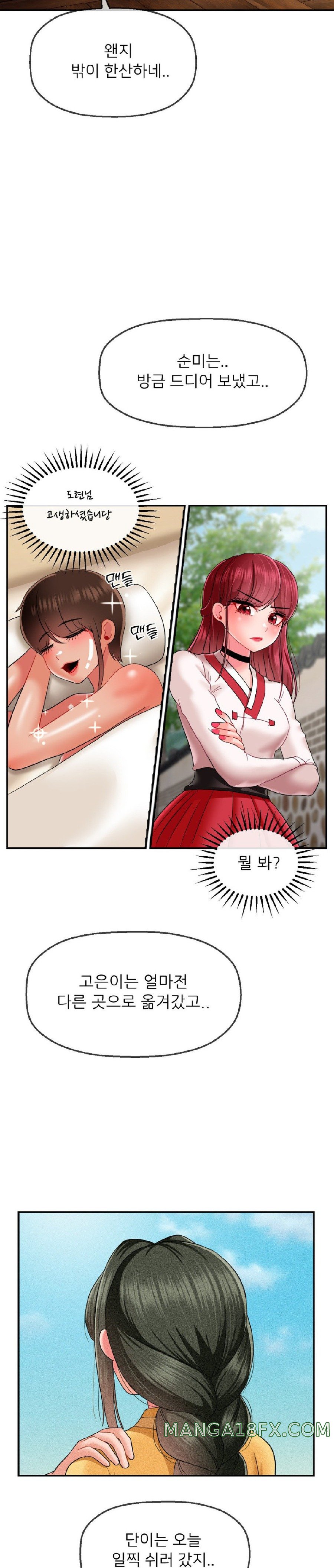 The 17th Son Raw - Chapter 16 [photo 21] - MangaPorn