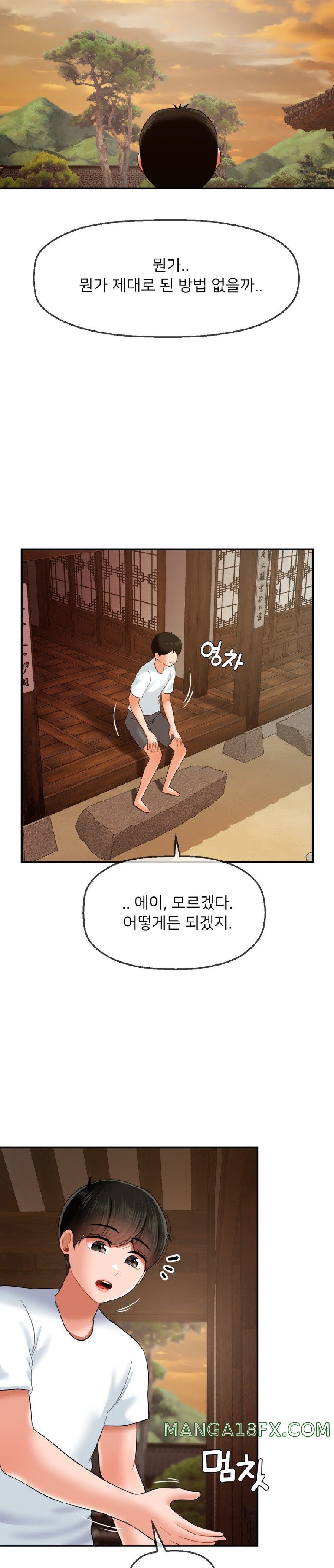The 17th Son Raw - Chapter 16 [photo 23] - MangaPorn