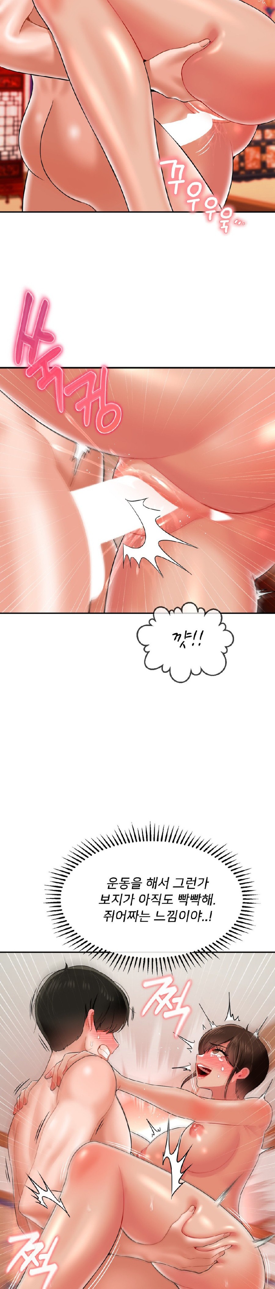 The 17th Son Raw - Chapter 16 [photo 8] - MangaPorn