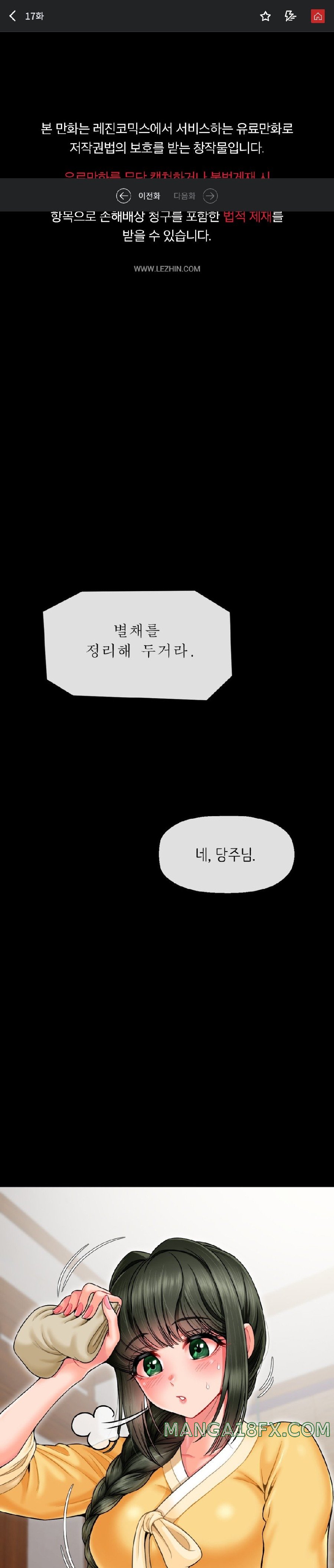 The 17th Son Raw - Chapter 17 [photo 1] - MangaPorn