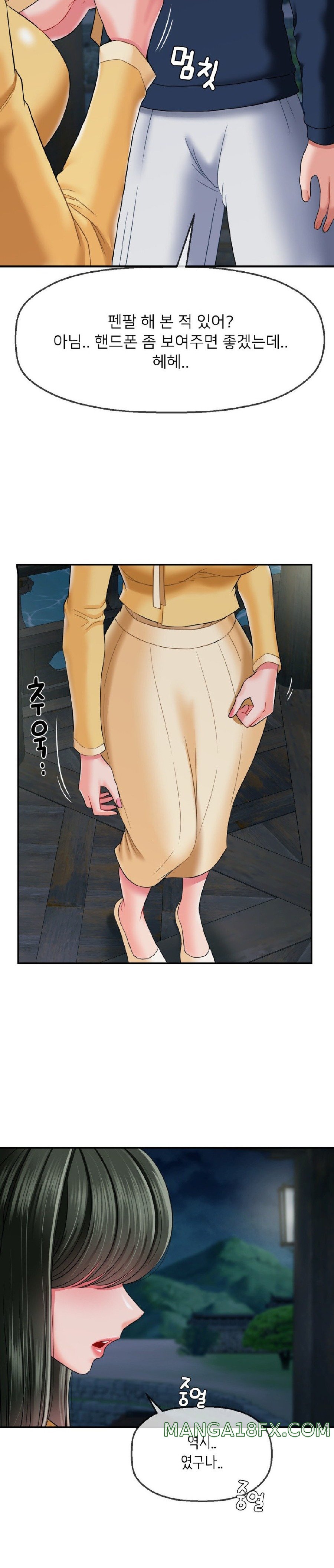 The 17th Son Raw - Chapter 17 [photo 14] - MangaPorn