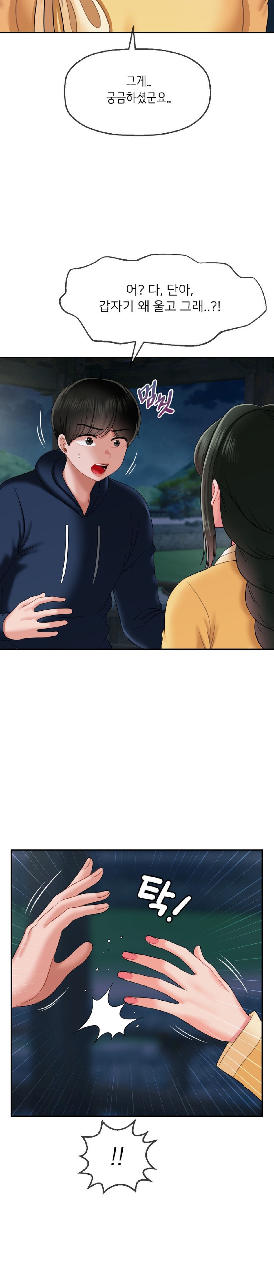 The 17th Son Raw - Chapter 17 [photo 16] - MangaPorn