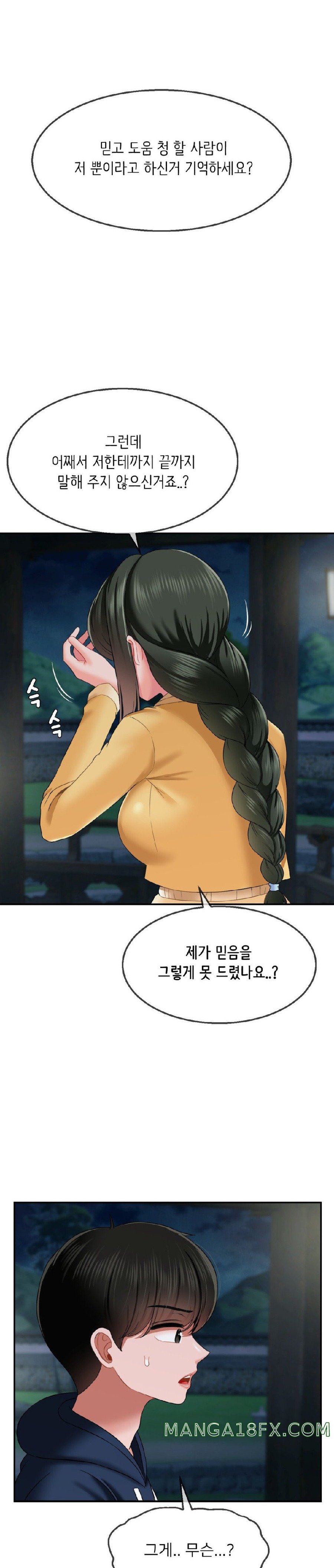 The 17th Son Raw - Chapter 17 [photo 17] - MangaPorn